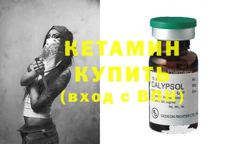 КЕТАМИН ketamine  Будённовск 